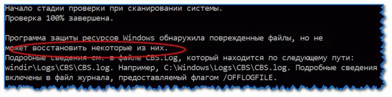Программа защиты windows обнаружила. Программа защиты windows обнаружила