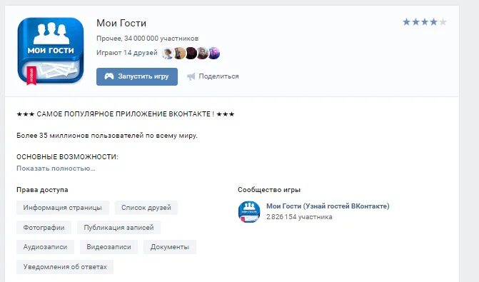 Как увидеть кто заходил на страницу. Как узнать кто заходил на мою страницу вконтакте. узнать кто заходил на страницу вк. как узнать кто заходил на мою страницу в вк. как посмотреть кто заходил на страницу в вк.