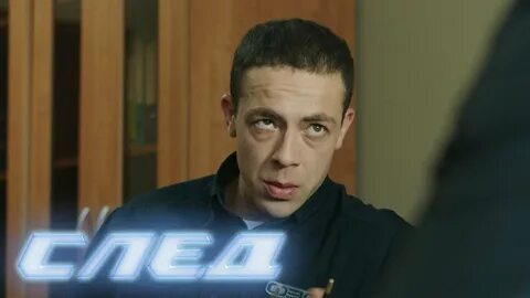 След ангелов