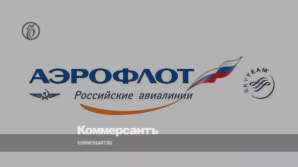 Авиакомпания Аэрофлот логотип. Аэрофлот - российские авиалинии. Аэрофлот новый логотип. Эмблемы российских авиакомпаний. Аэрофлот платинум