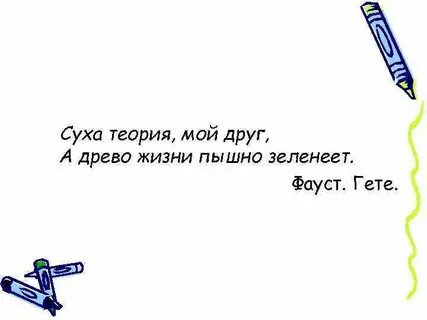 Теория суха а древо жизни