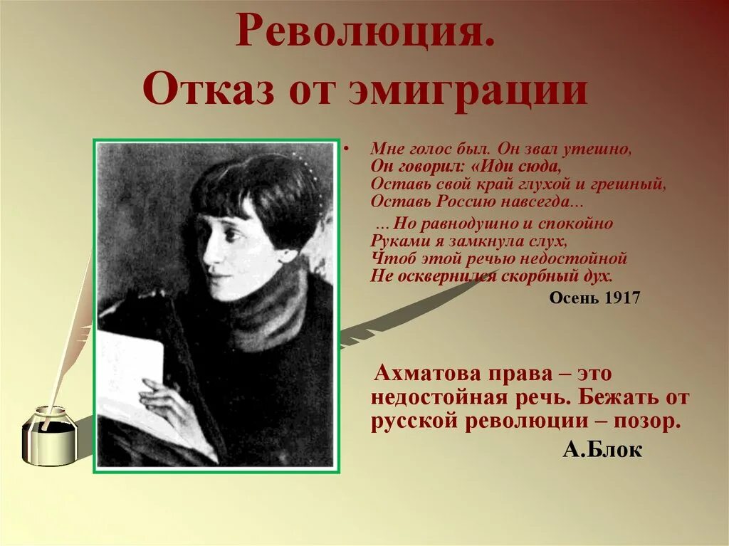 Мне голос был читать. Голос был он звал утешно. Стихотворение голос был.