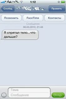 Розыгрыш смс на телефон