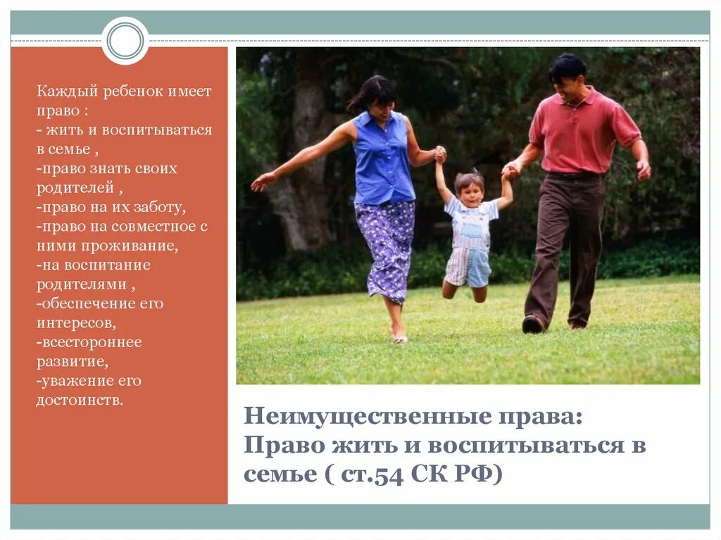 Рекомендации родителем в трудности обучения. Ребенок на обеспечении родителей. Принцип наилучшего обеспечения интересов ребенка. Ребенок на обеспечении родителей. Малоимущая семья.