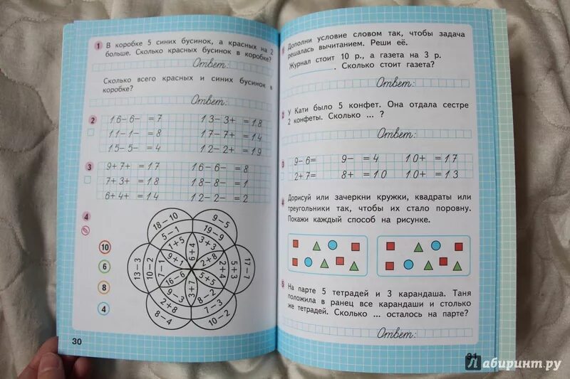 Рабочая тетрадь по математике 1 класс. Математика. Рабочая тетрадь. 2 Класс. Часть 1. Рабочая тетрадь по математике 2 класс. Тетрадь на печатной основе по математике.