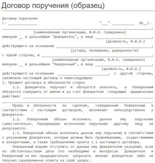 Доверитель и доверенное лицо