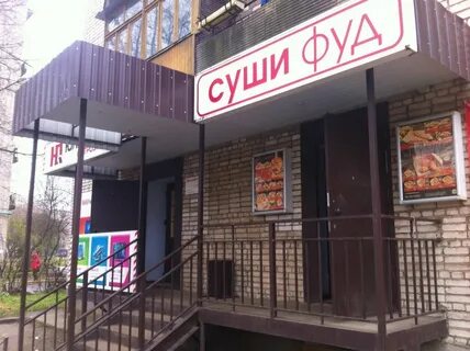 Паб старая русса