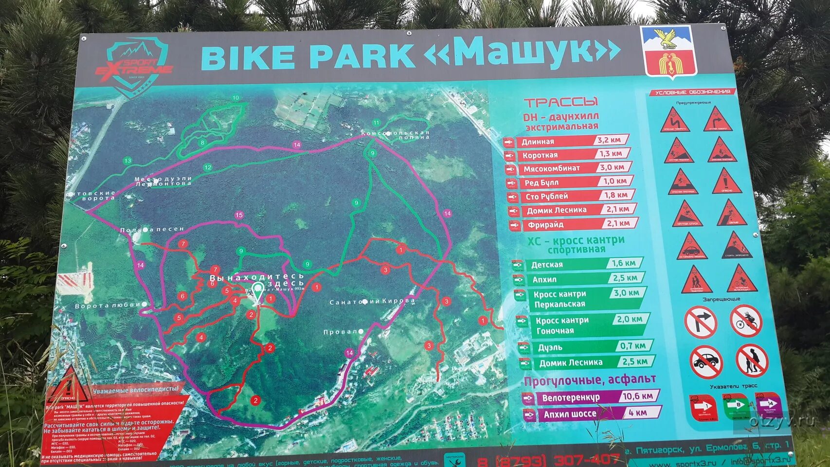 Карта горы Машук Пятигорск. Пешеходные тропы на Машук. Пешеходный маршрут на гору Машук. Маршрут на Машук. Электричка машук пятигорск