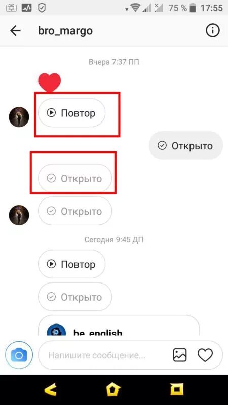 Что означает null в сообщениях инста. Сообщения в инстаграме. сообщение инстаграм. переписка в инстаграме. как открыть фото в инстаграме в сообщениях.