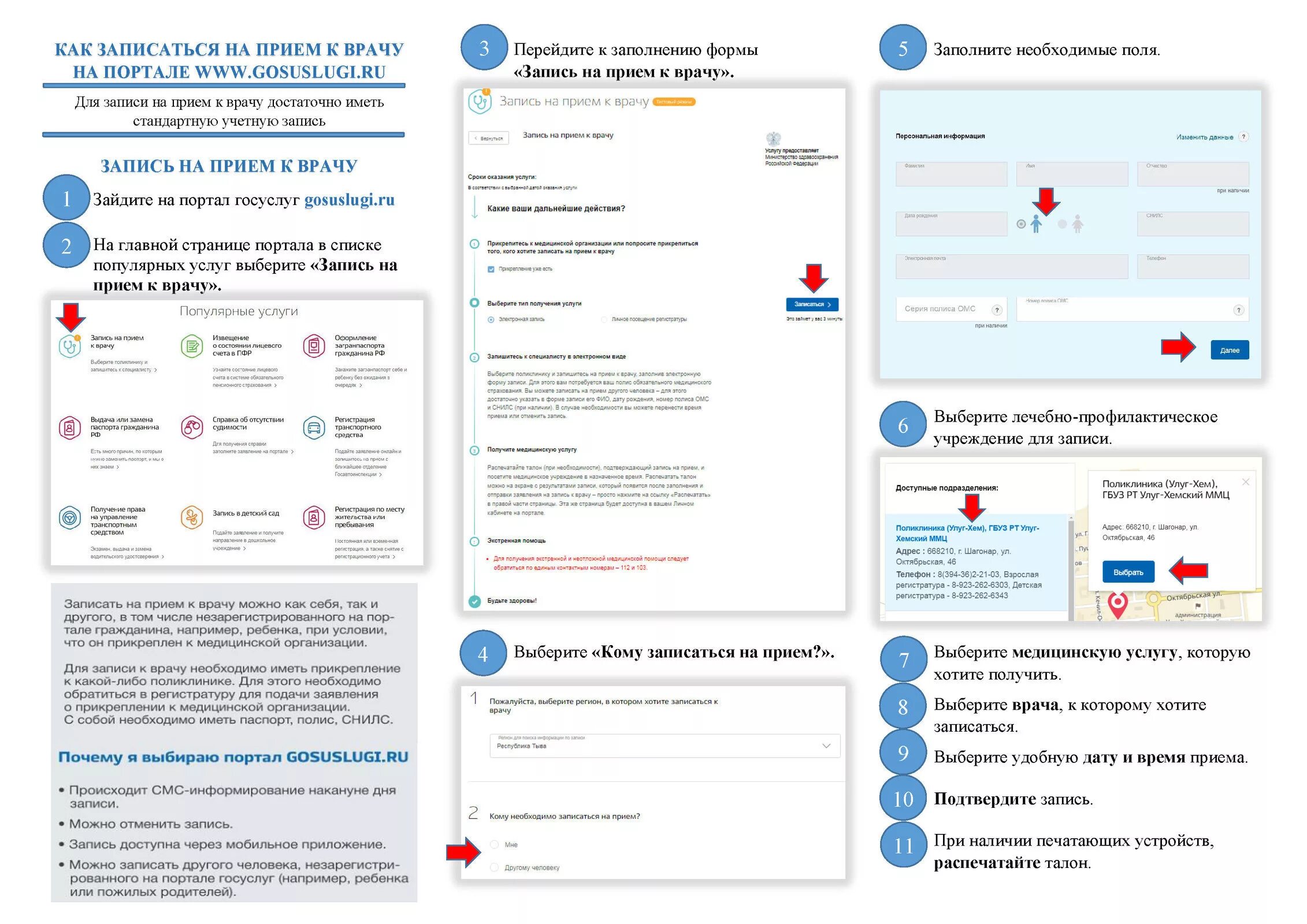 Запись к врачу телефон тульская. Как записаться на вакцинацию через госуслуги. Запись на прививку через госуслуги. Как записаться на прививку. Как записать ребенка на прививку через госуслуги.