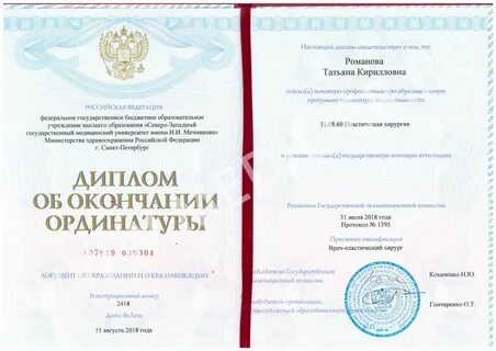 Подтверждаем дипломы