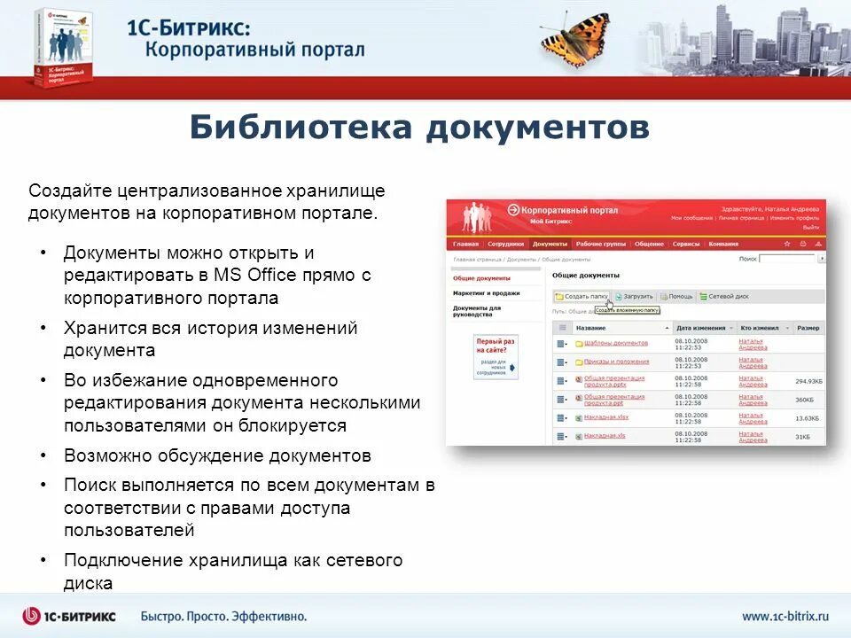 Корпоративный портал правительства. Корпоративный портал. Корпоративный портал организации. Корпоративный портал примеры. Внутрикорпоративный портал.