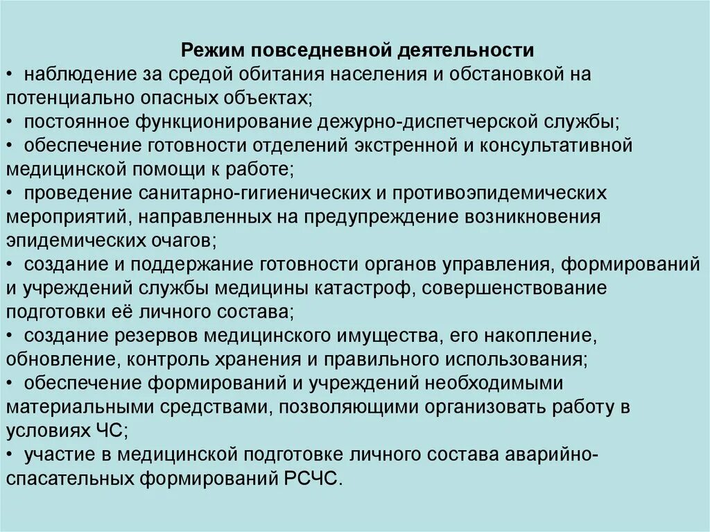 Задачи и структура повседневной деятельности. Задачи режима повседневной деятельности. Сервисы обеспечения повседневной деятельности. Сервисы повседневной деятельности это.