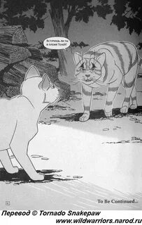 Манга воители