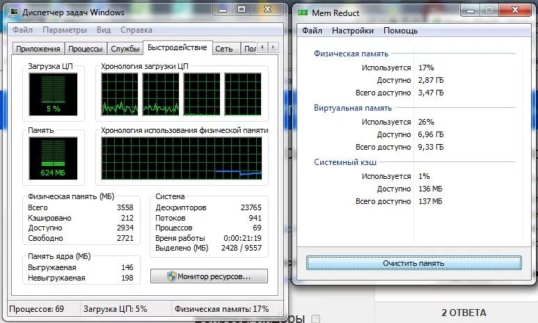 Объем физической памяти. Диспетчер задач Windows Оперативная память. Диспеяер задач 32 ГБ ОЗУ. Диспетчер задач Оперативная память доступно. ОЗУ В диспетчере задач Windows 10.