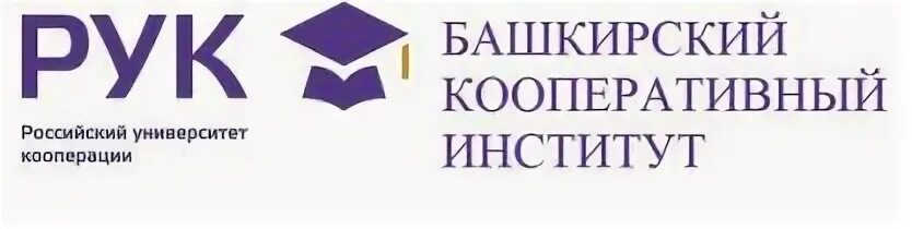 Эмблема российского университета кооперации чебоксары,. Российский университет кооперации. Российский университет кооперации колледж мытищи. Российский университет кооперации владимирский филиал. Логотип российский университет кооперации казань.
