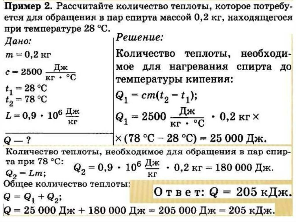 Сколько времени потребуется нагревателю