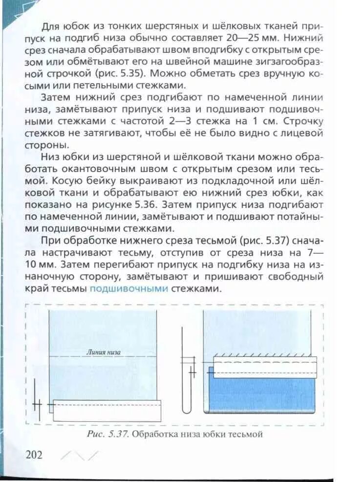 Технология 5 класс учебник кожина читать. Технология 5 класс учебник кожина. Учебник по технологии 7 класс для девочек кожина кудакова маркуцкая. Учебник по технологии для девочек кожина. Обслуживающий труд технология.