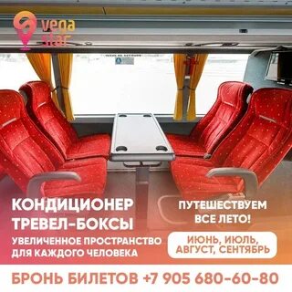 Билеты на автобус москва сочи