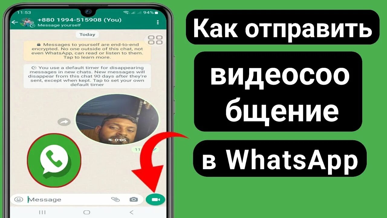 Запись видео в ватсап. Как в ватсап отправить видеосообщение. Как отправлять видеосообщения в ватсапе. Видеосообщения в ватсапе в кружке. Видеосообщения в вот саб.