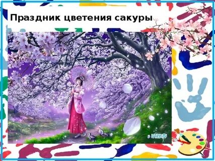 Праздник в японии 4 класс изо презентация