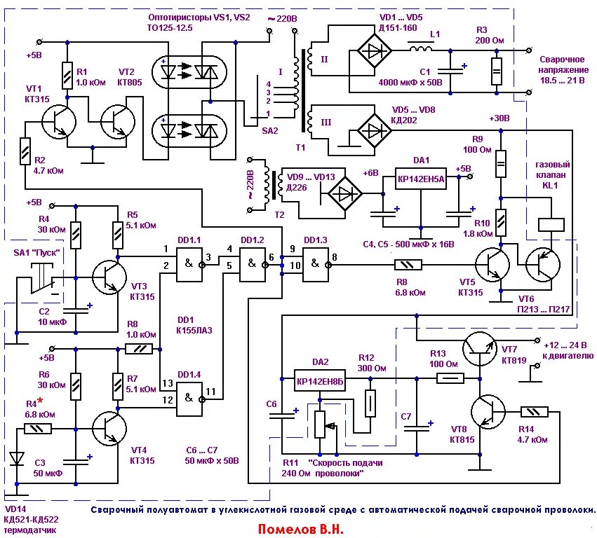 Сварочные аппараты схема электрическая. Схема переделки инвертора в полуавтомат. Сварочный полуавтомат схема электрическая принципиальная. Схема сварочного полуавтомата трансформаторного. Сварочный полуавтомат инверторный схема принципиальная.
