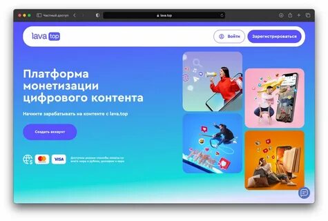 Lava top отзывы