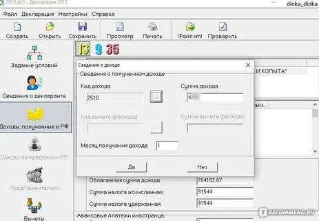 3 ндфл код 126
