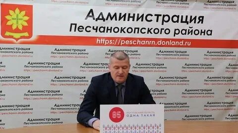 Расписание песчанокопское