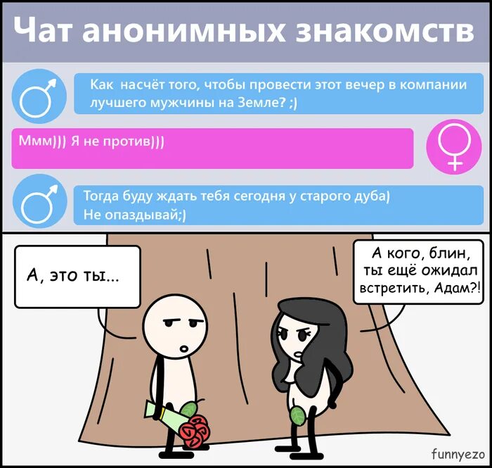 Переписка с девушками без регистрации