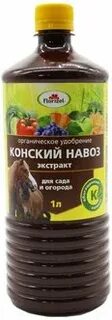 Конский навоз в теплицу осенью