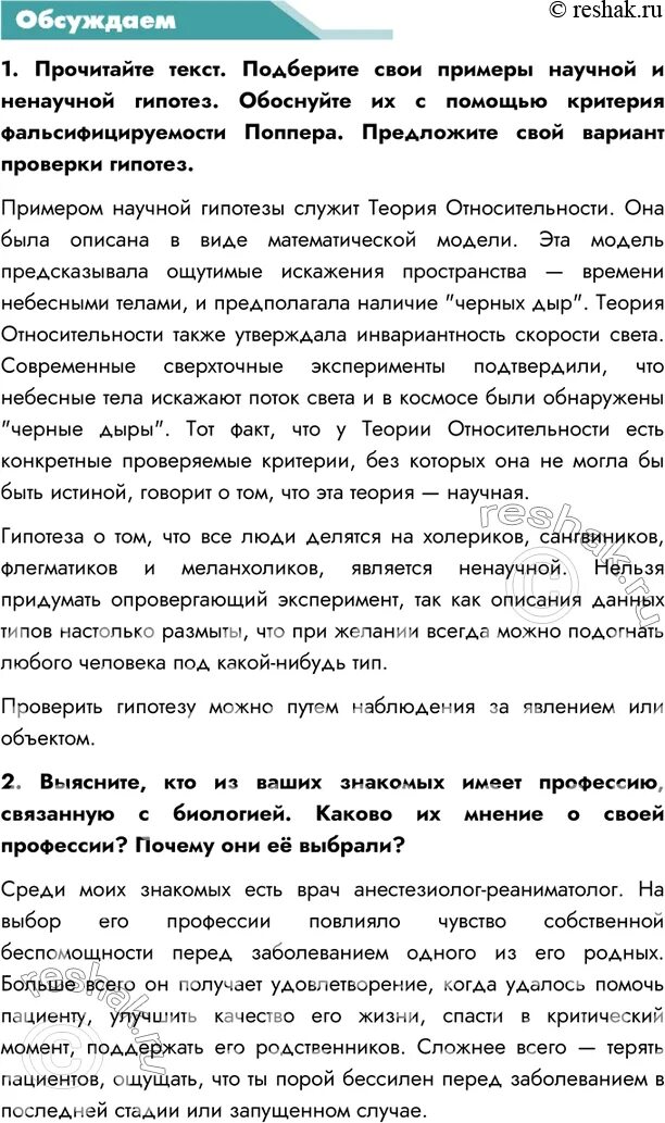 Эссе на тему биологическая грамотность 10 класс. Эссе моя биологическая грамотность. эссе на тему моя биологическая грамотность. зачем нужна человеку биологическая грамотность. эссе на тему моя биологическая грамотность 10 класс.