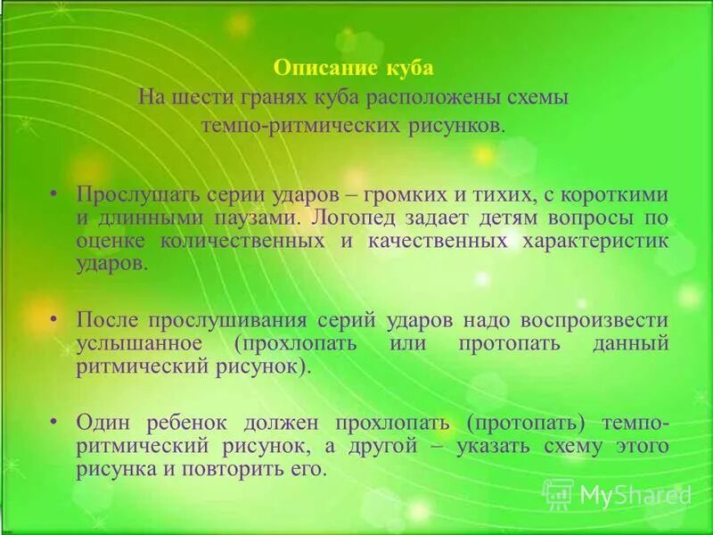 Какие вопросы задает логопед. Какие вопросы задает логопед. Рекомендации логопеда родителям. Советы для родителей от логопеда. Вопросы родителям от логопеда.