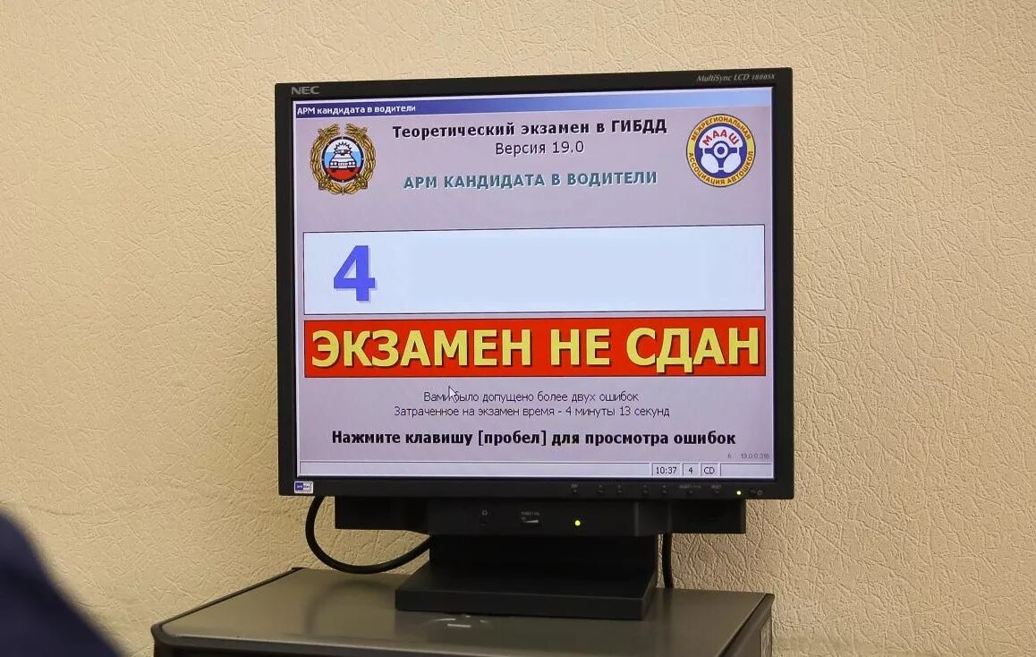 Сколько раз можно сдавать гаи. Теоретический экзамен пдд. теоретический экзамен в гибдд. экзамен в гаи теория. сдача теории в гибдд.