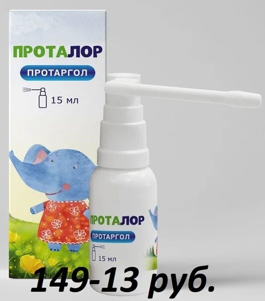 Протаргол капли от соплей. Протаргол. протаргол для новорожденных. протаргол серебра протеинат. протаргол порошок.