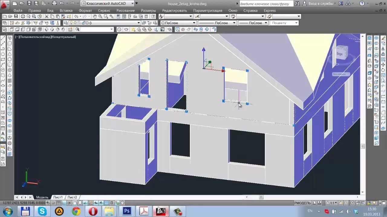 Урок 27 Экстерьер ч 4 3D моделирование в AutoCAD 2014 - YouTube