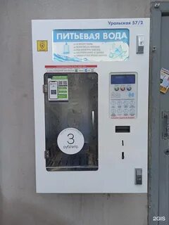Вода уральская екатеринбург