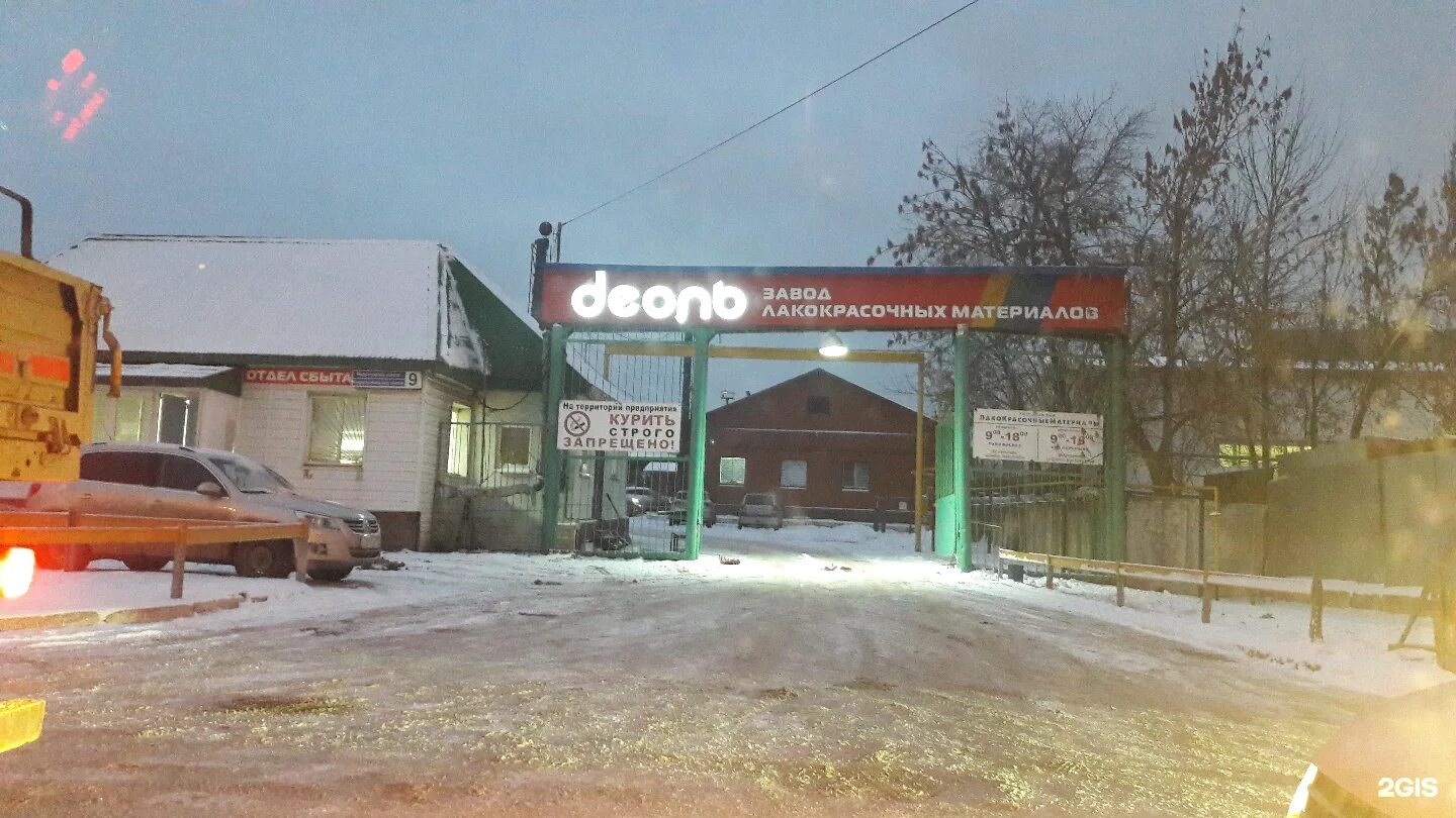 Лакокрасочный завод уфа. Индустриальное шоссе 11 уфа. завод деоль лакокрасочный. уфа индустриальное шоссе 371.