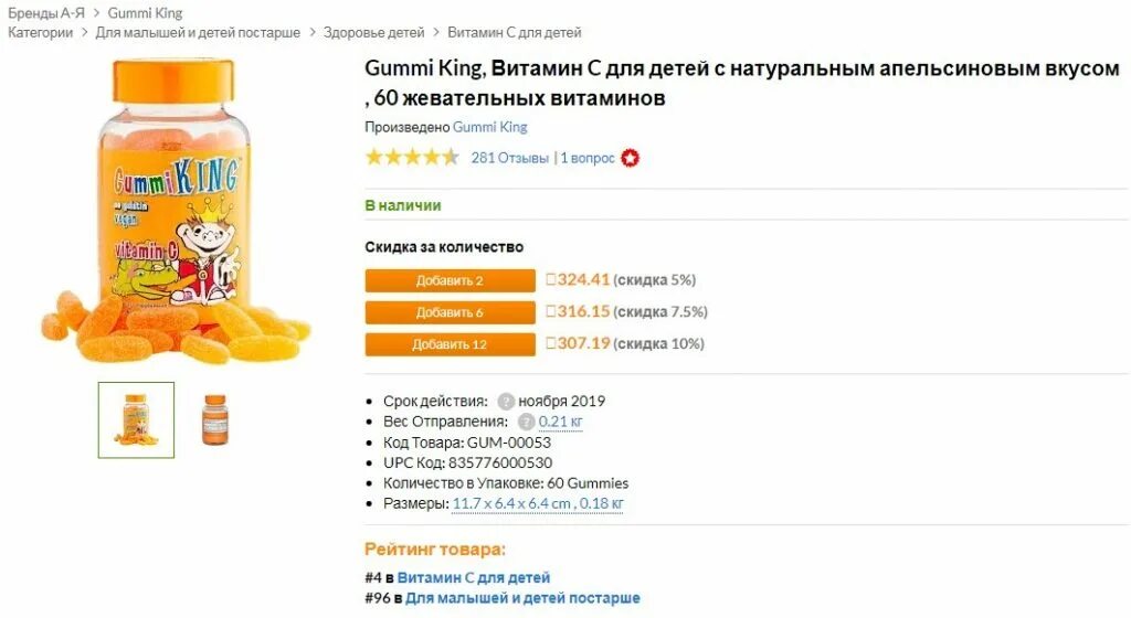 Витамины для иммунитета мульти табс детские. Доппельгерц киндер мультивитамин. Витамины для детей айхерб лучшие. Рейтинг витаминов с 3 лет. Витамины для детей айхерб лучшие.