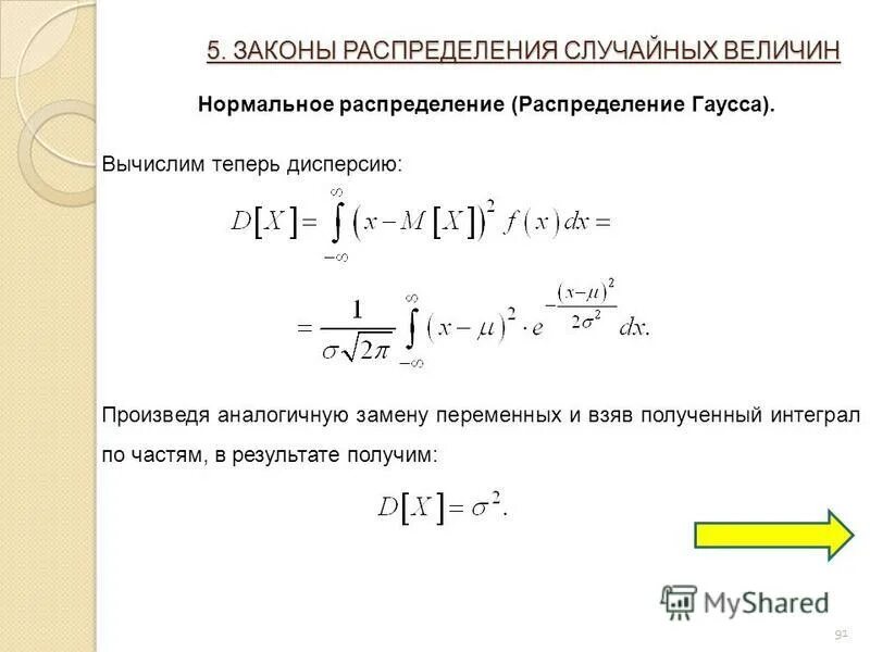 дисперсия вероятность и статистика 8 класс