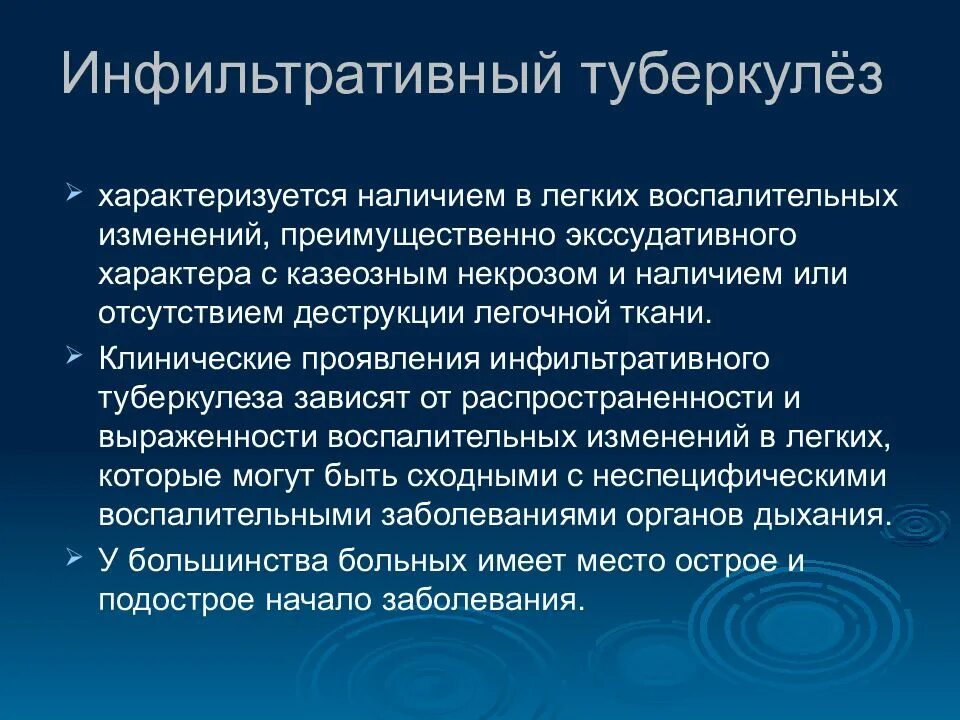 Вид экссудативного инфильтративного воспаления. Инфильтративный простатит. ИНГТ клинический случай. Какие ученые занимались исследованием профессиональных деструкций.