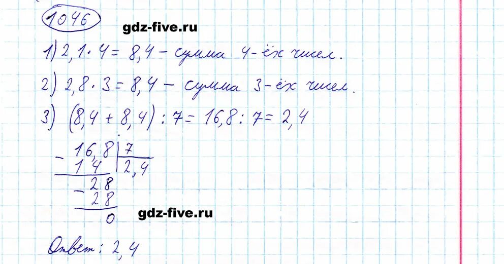 5 класс математика мерзляков номер 1000. Математика 6 класс Мерзляк 1046. 1046 Математика 5 класс Мерзляк. Математика 5 класс номер 1046.