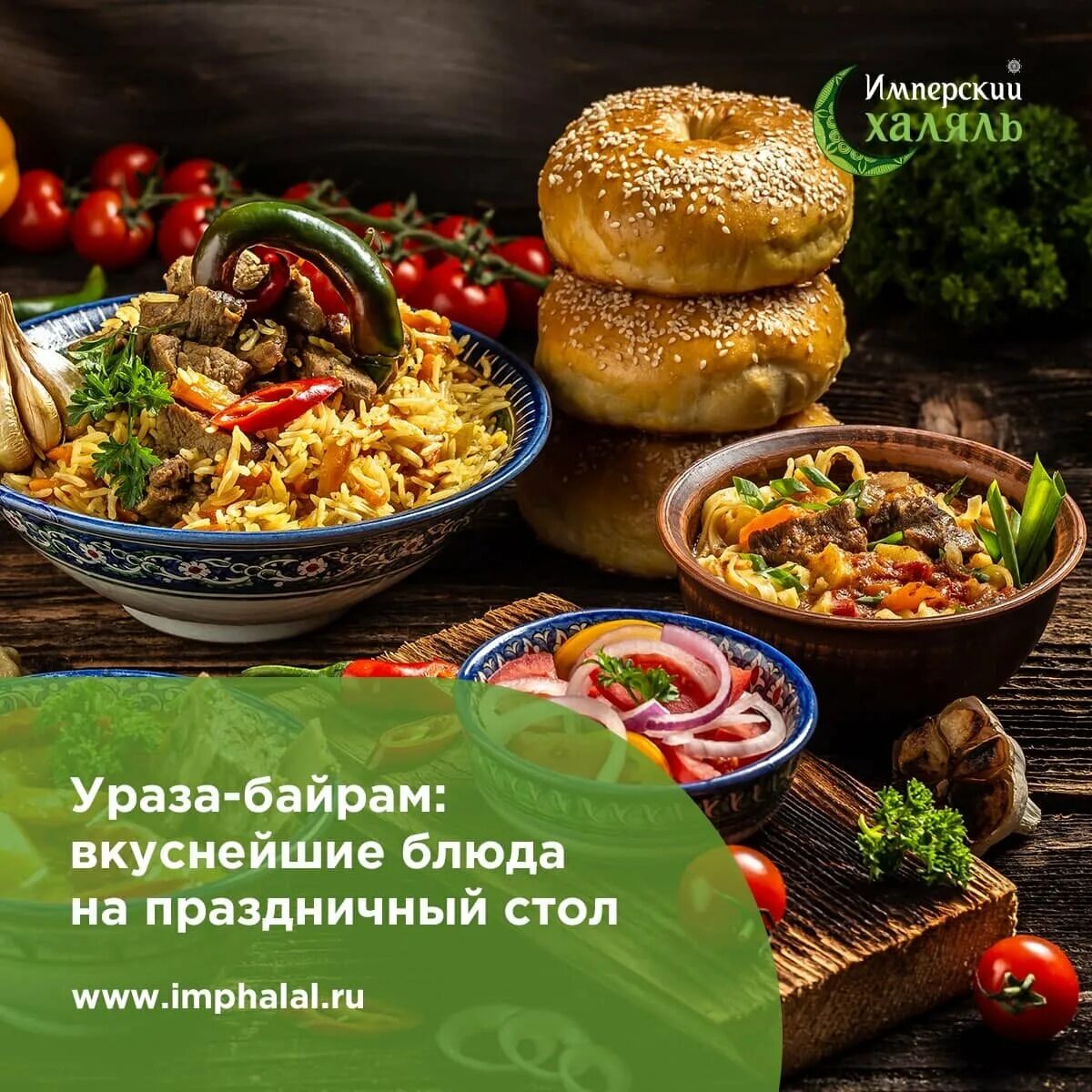 Ураза еда. Вкусные блюда на Ураза байрам. Блюда на праздник Ураза байрам. Праздничный стол на Ураза байрам. Блюда на праздничный стол Ураза байрам.