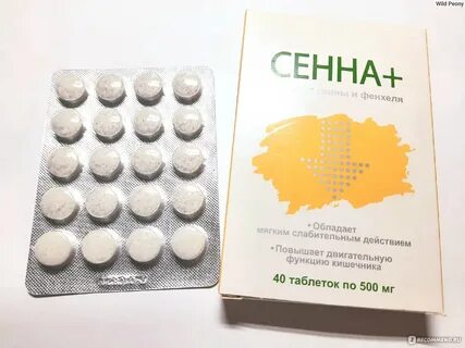 Экстракт сенны отзывы