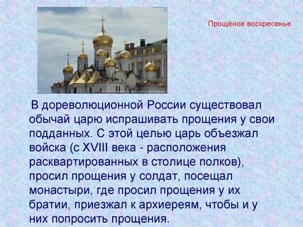 Проданные воскресенье