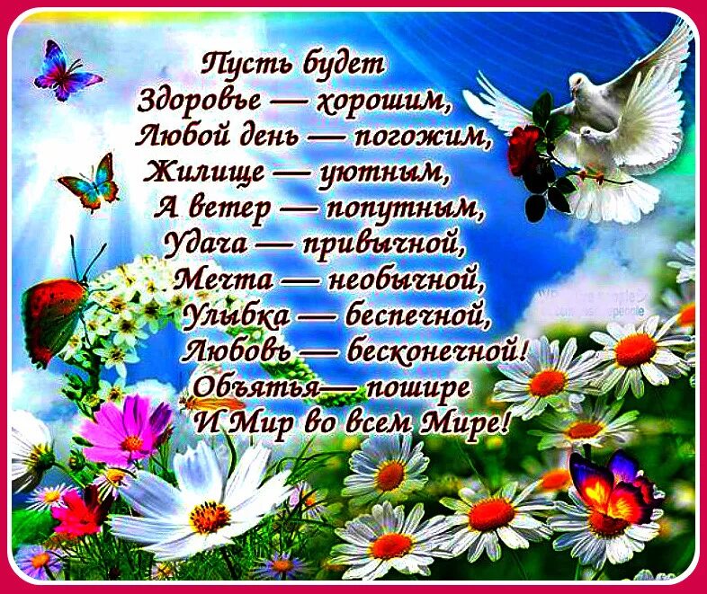 Пусть ощущение счастья