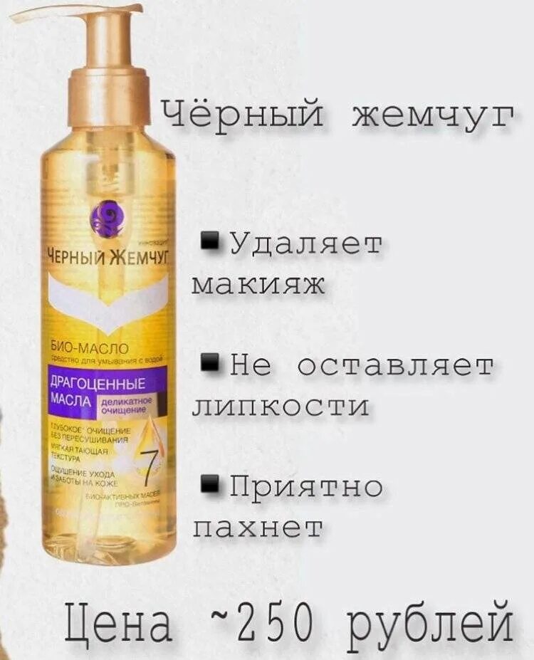 Как пользоваться маслом для умывания. Масло для умывания. гидрофильное масло для умывания лица. умывалка для лица с маслом. этапы ухода с гидрофильным маслом.