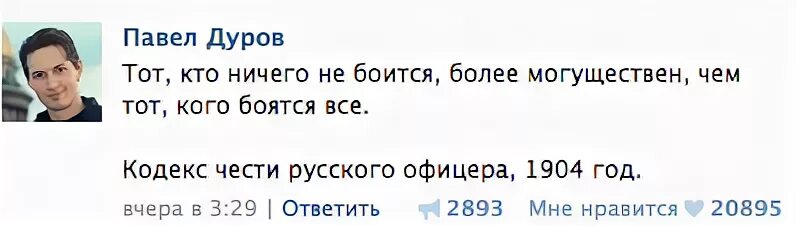 Почему дурова хотят посадить. Цитаты дурова. дуров цитаты. дуров высказывания.