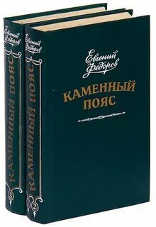 Федоров е м