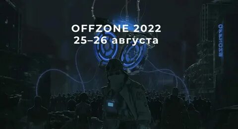 Offzoned